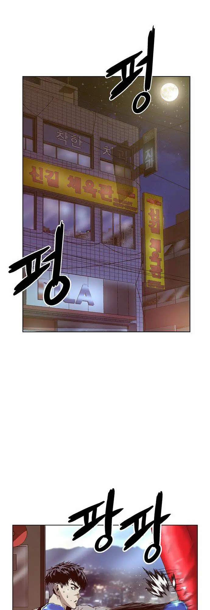 Chapter 128