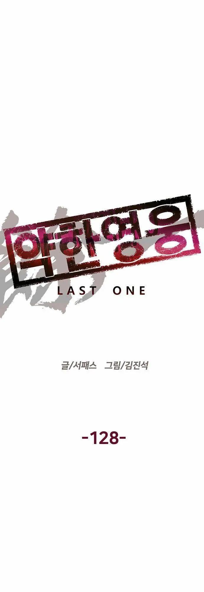 Chapter 128