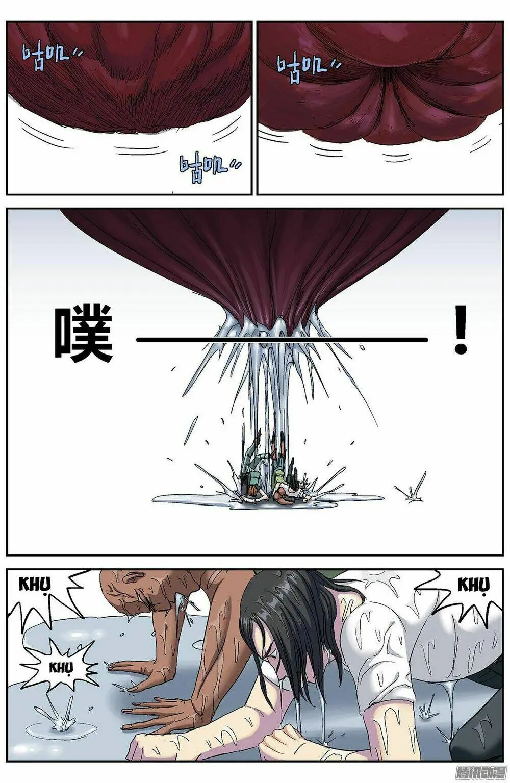 Chapter 197