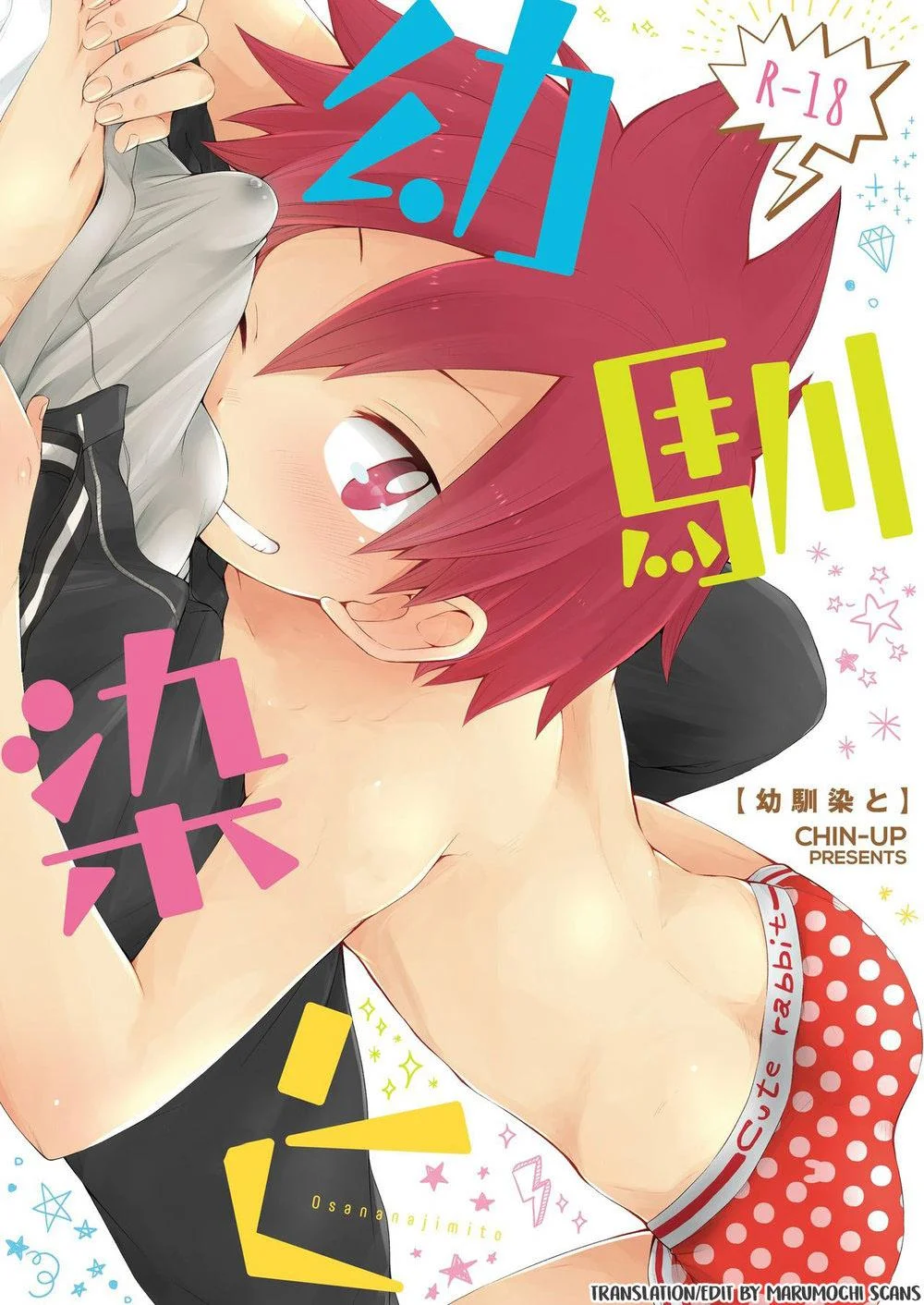 Chapter 73