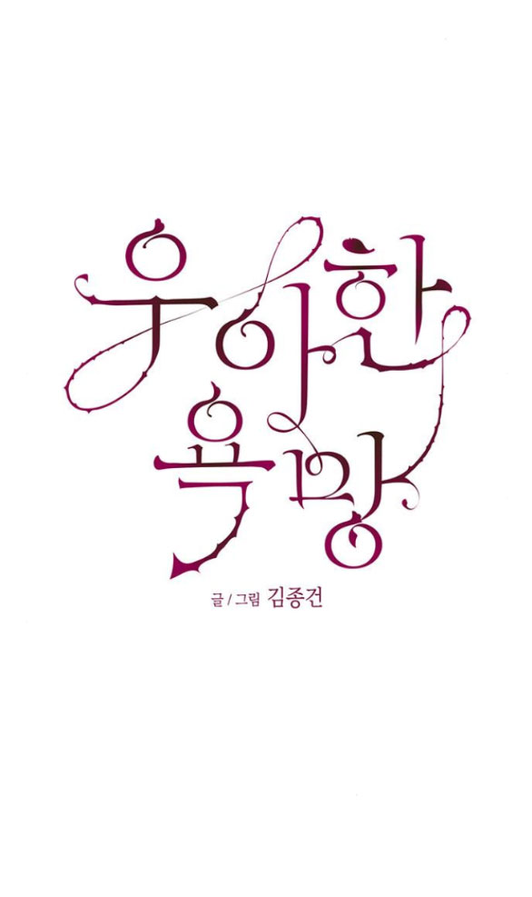 Chapter 18.1