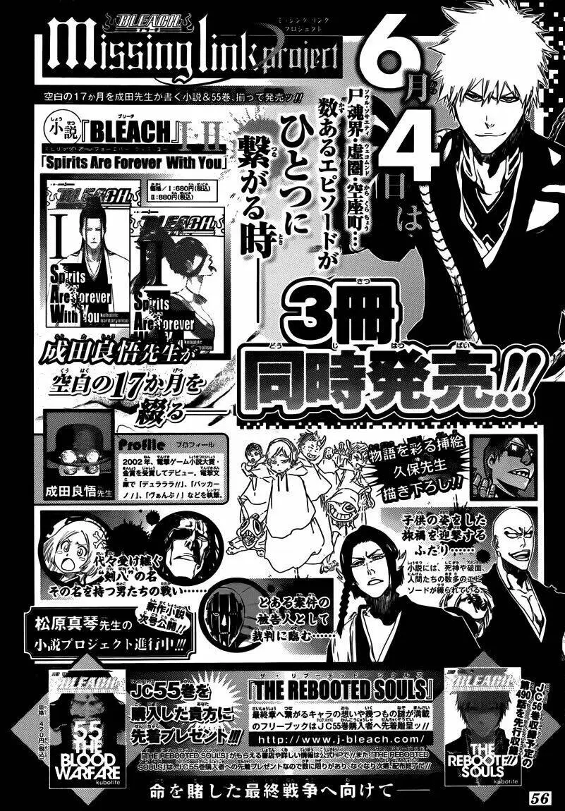 Chapter 494