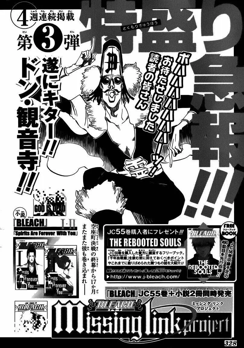 Chapter 492