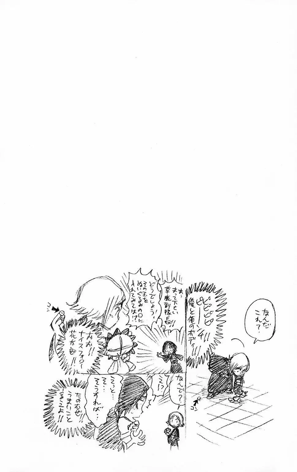 Chapter 203