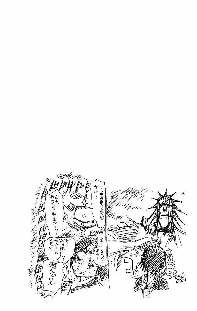 Chapter 196