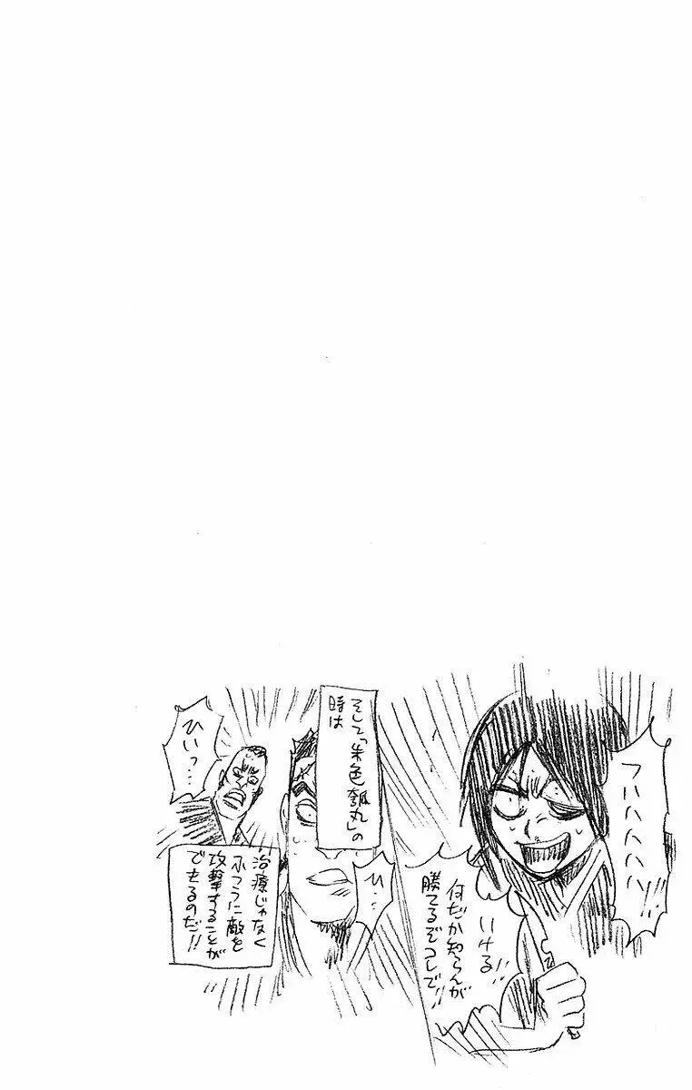 Chapter 194