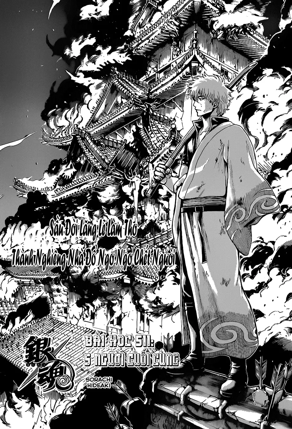 Chapter 511