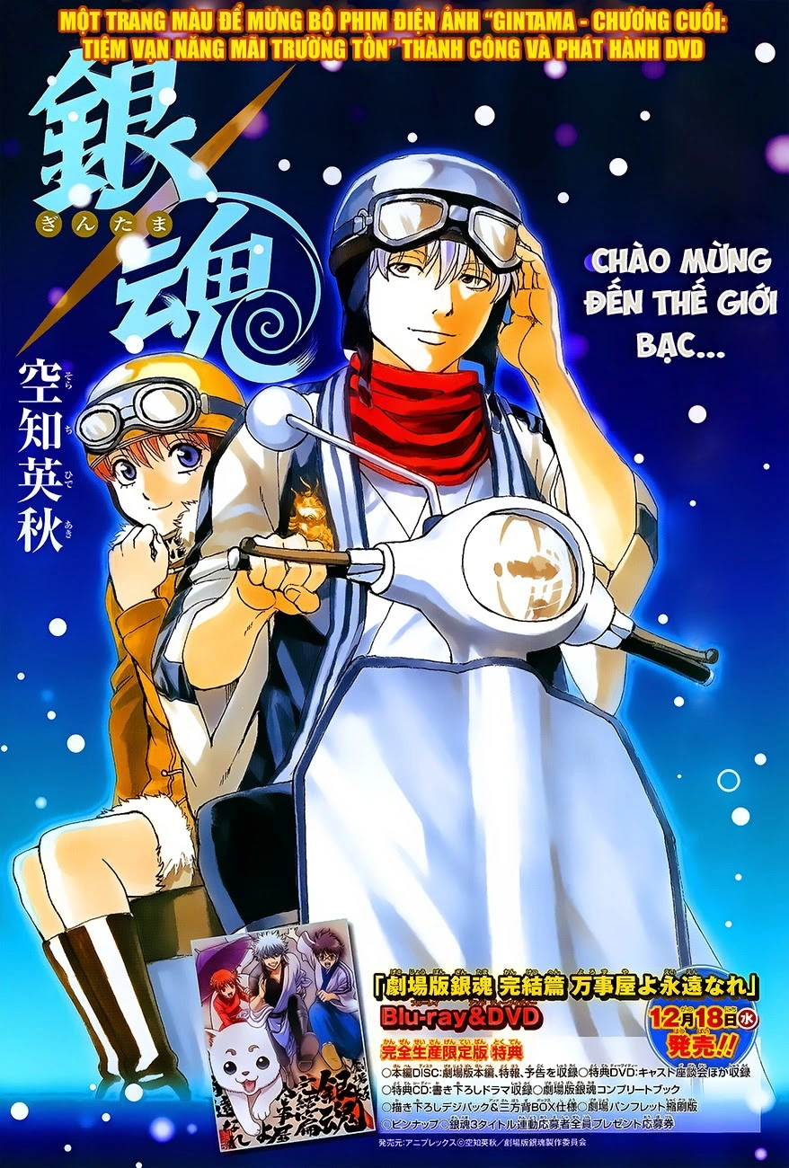 Chapter 474