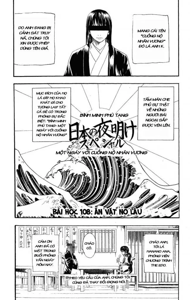 Chapter 108