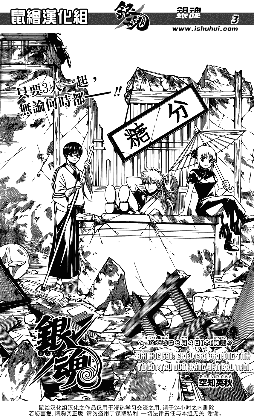 Chapter 598