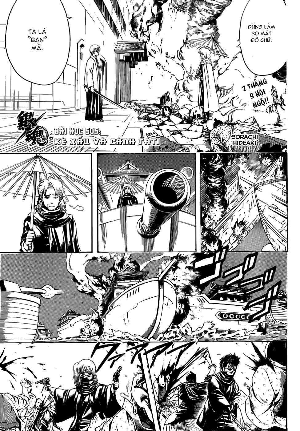 Chapter 505