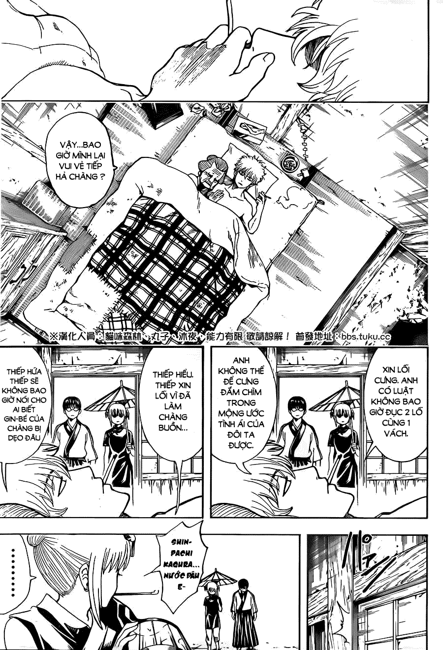 Chapter 493