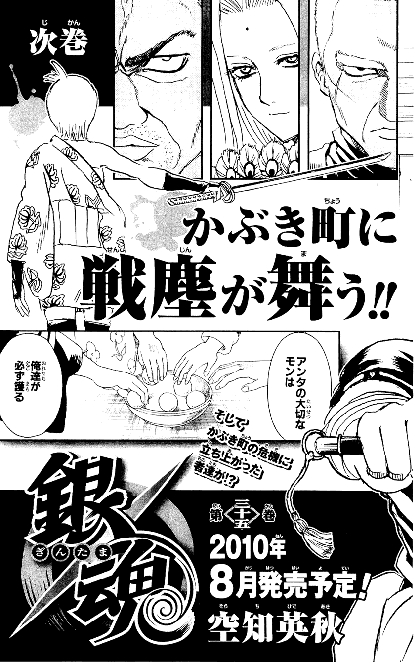 Chapter 300