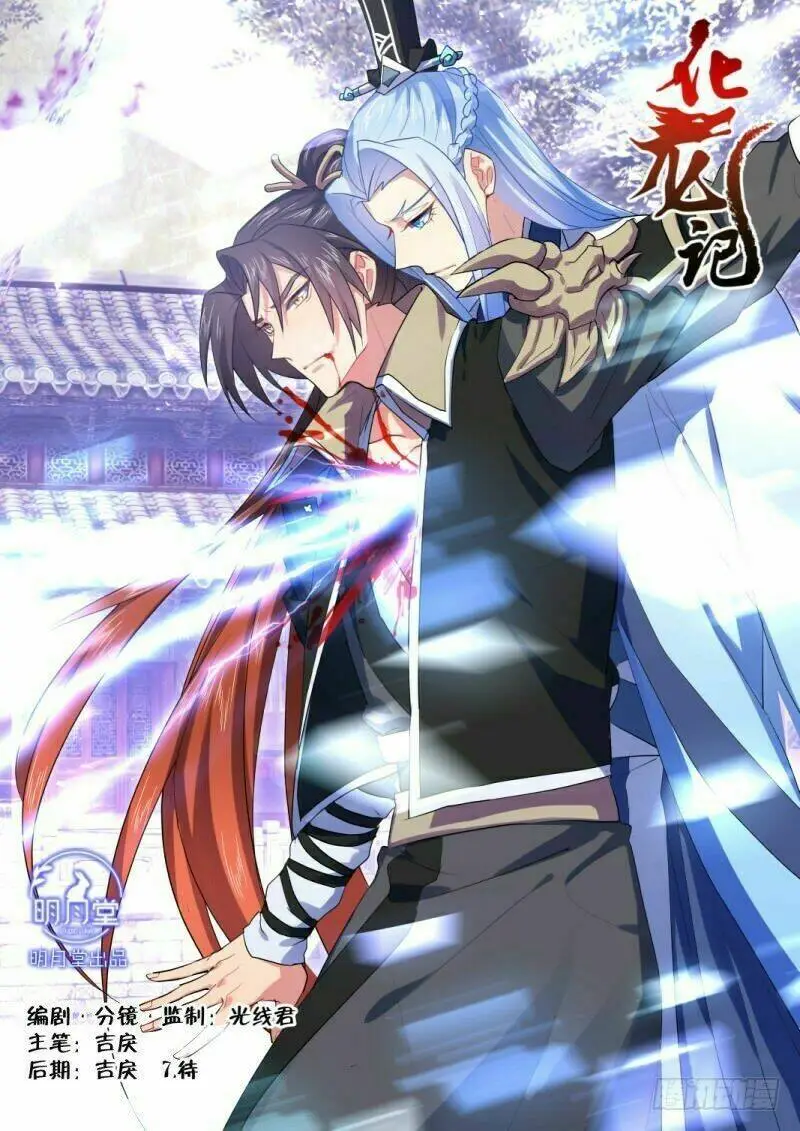 Chapter 248