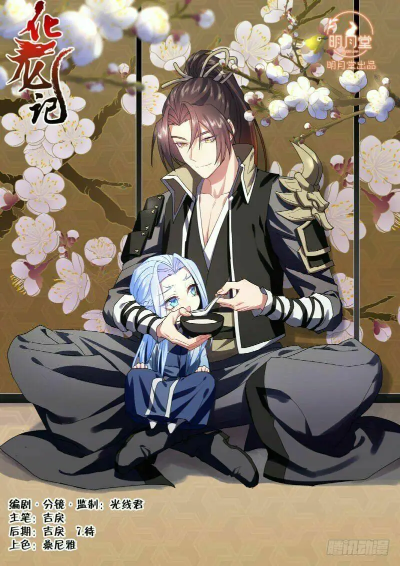 Chapter 238