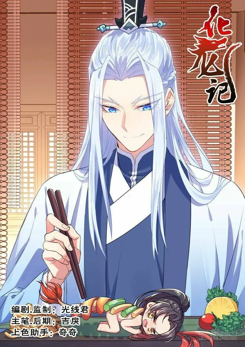 Chapter 206