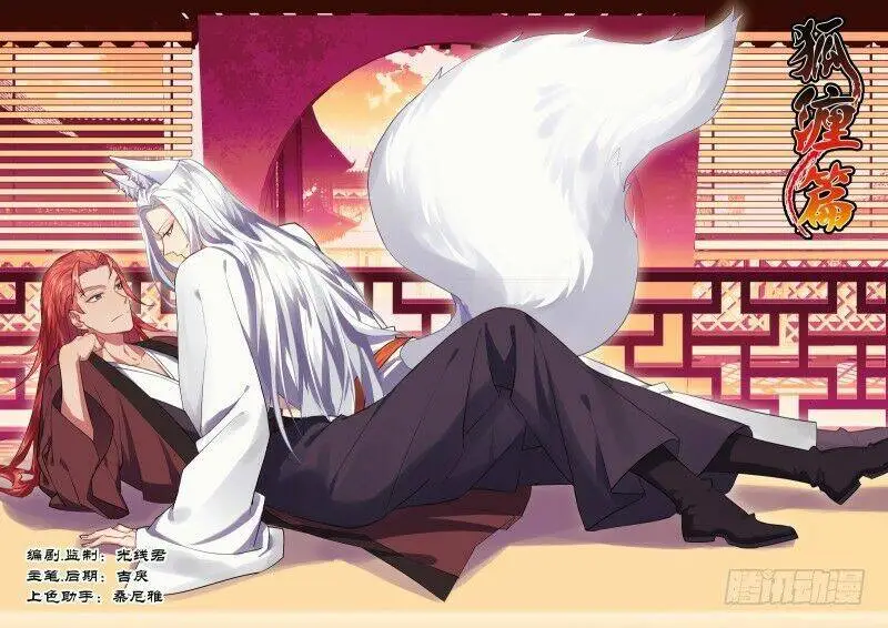 Chapter 189