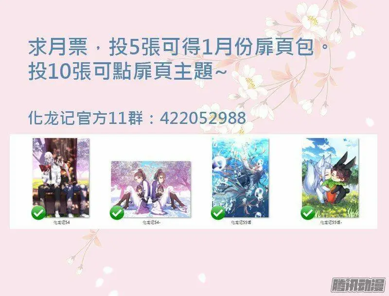 Chapter 115