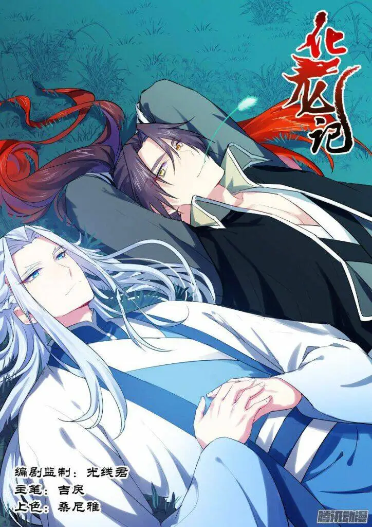 Chapter 107
