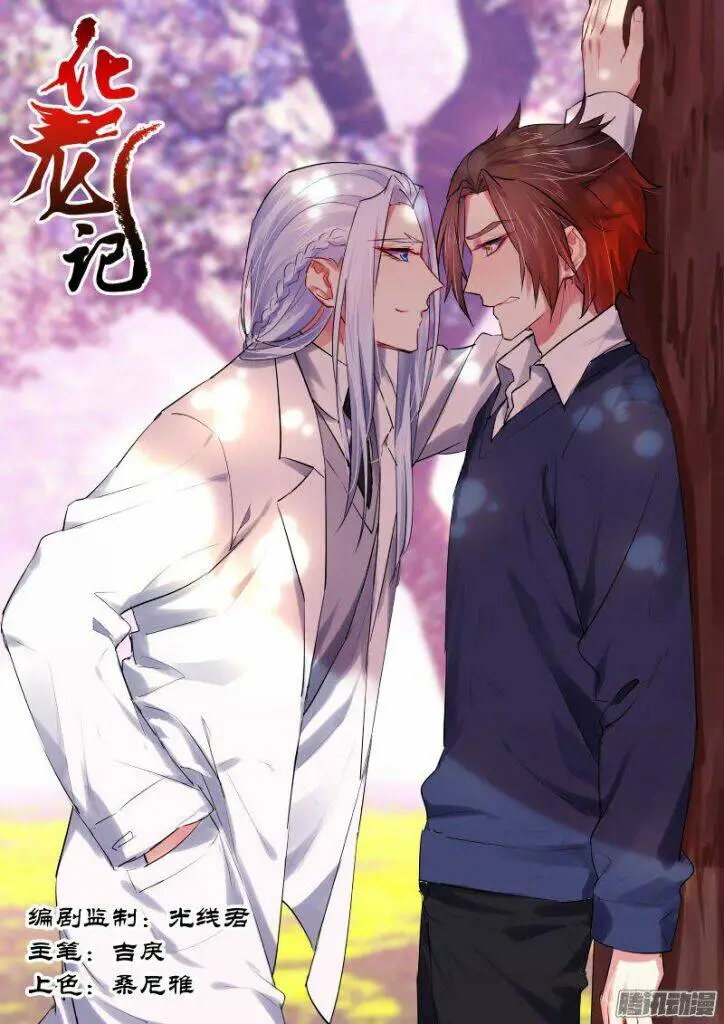 Chapter 106