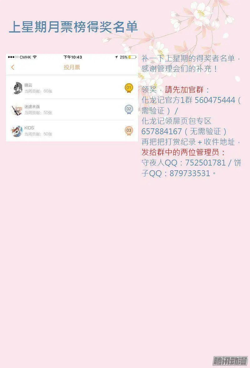 Chapter 95