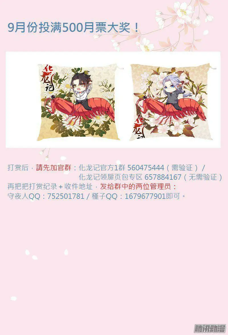 Chapter 82