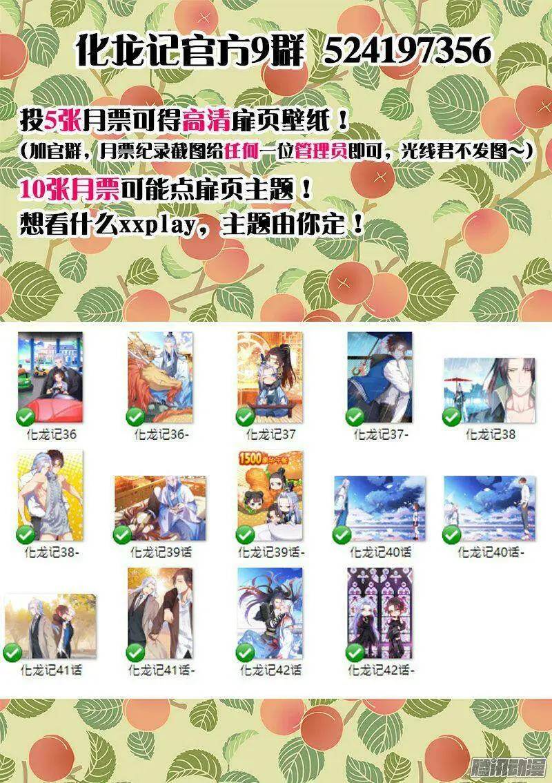 Chapter 80