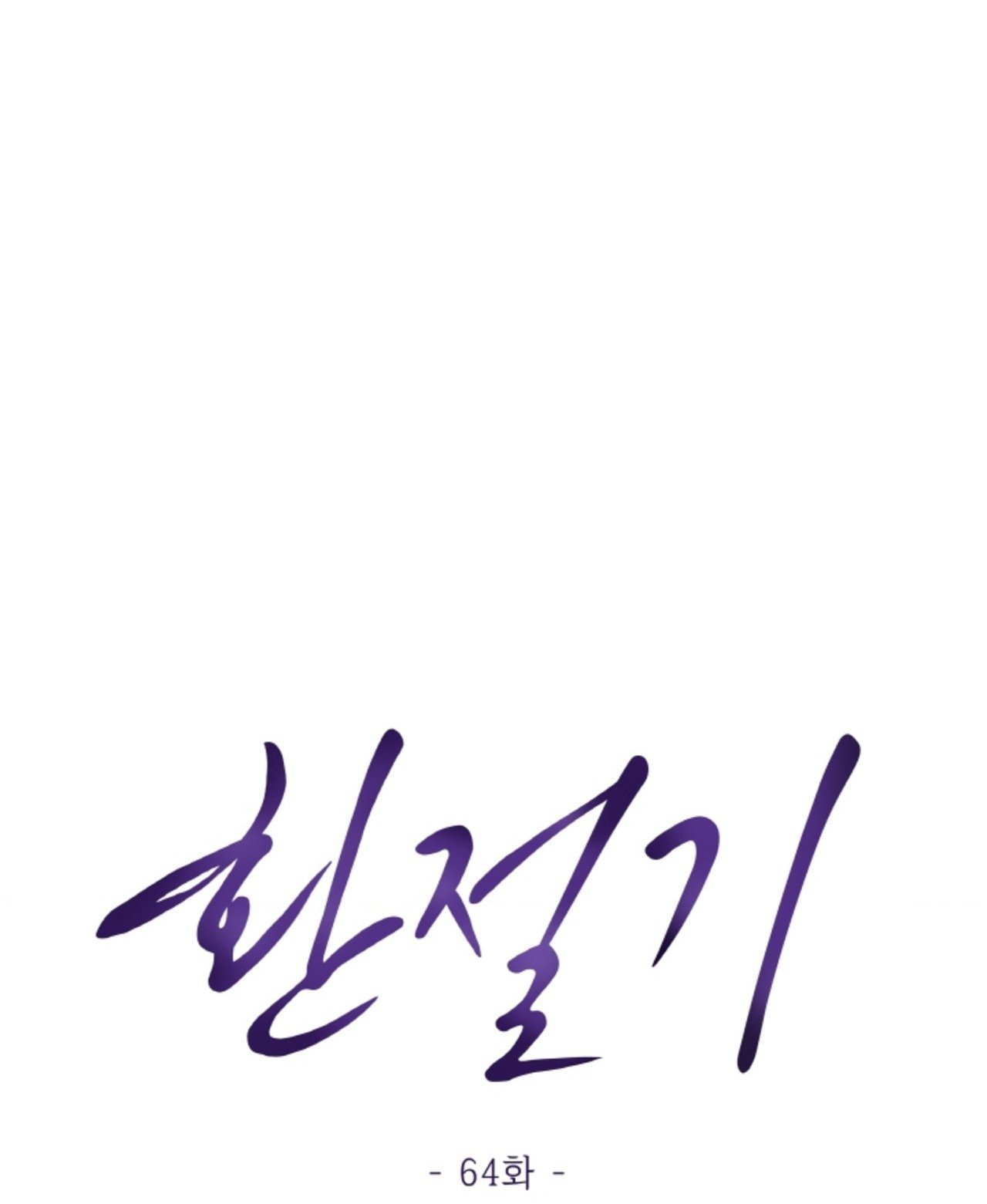 Chapter 64.1