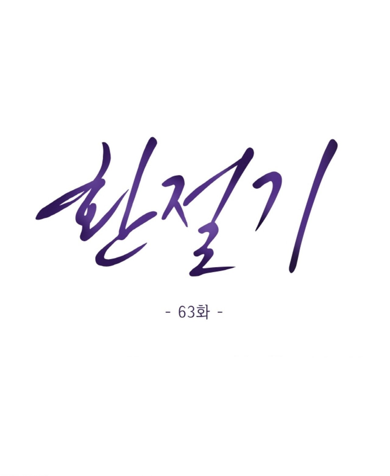 Chapter 63.2