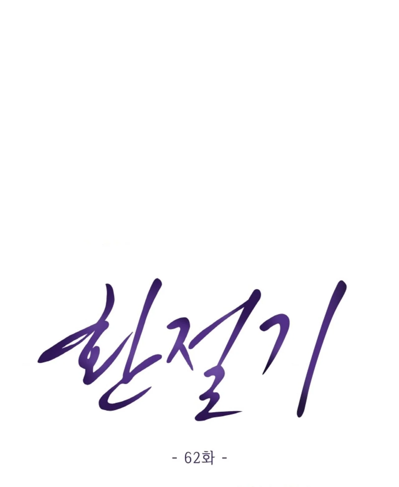Chapter 62.2