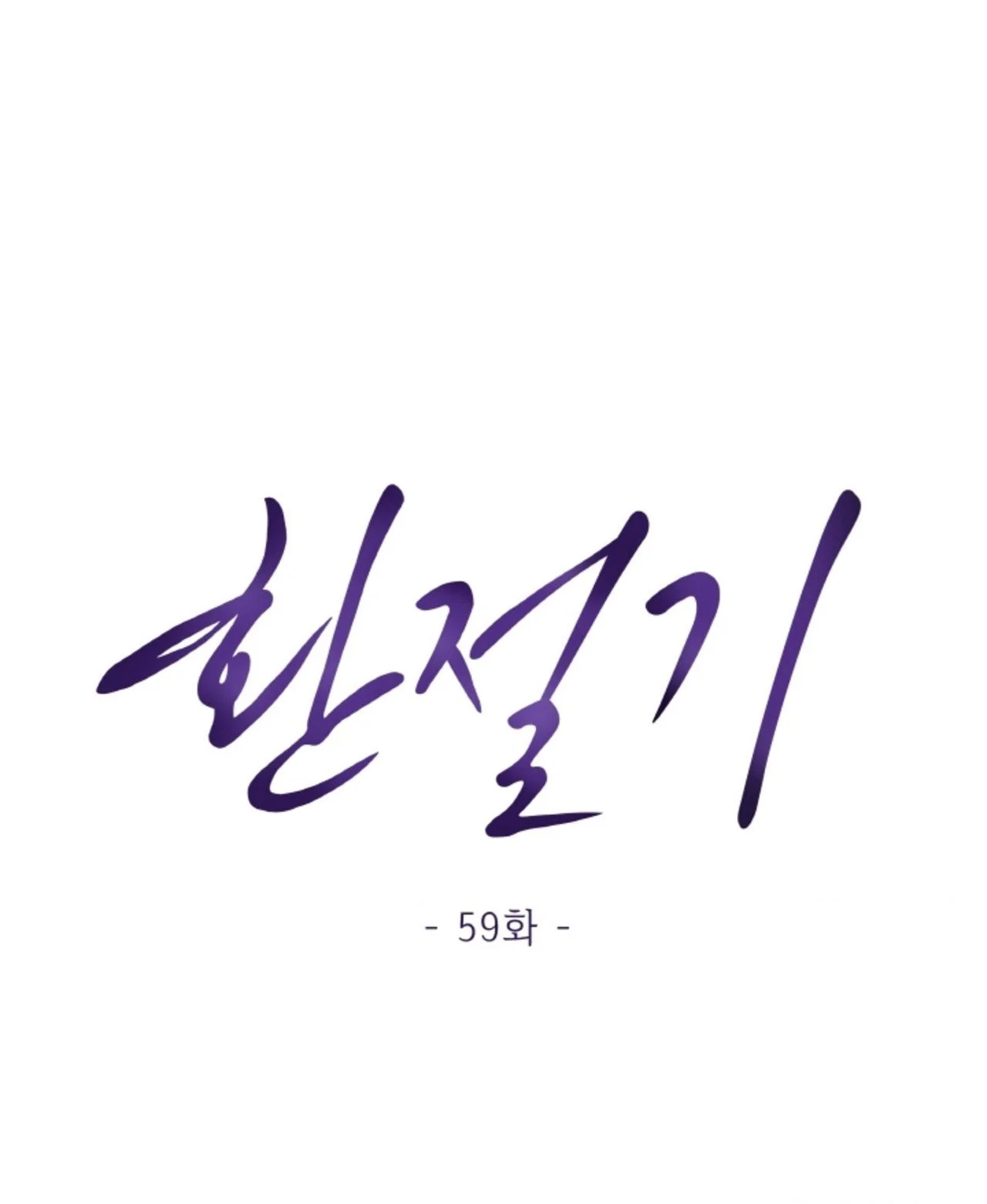 Chapter 59.1