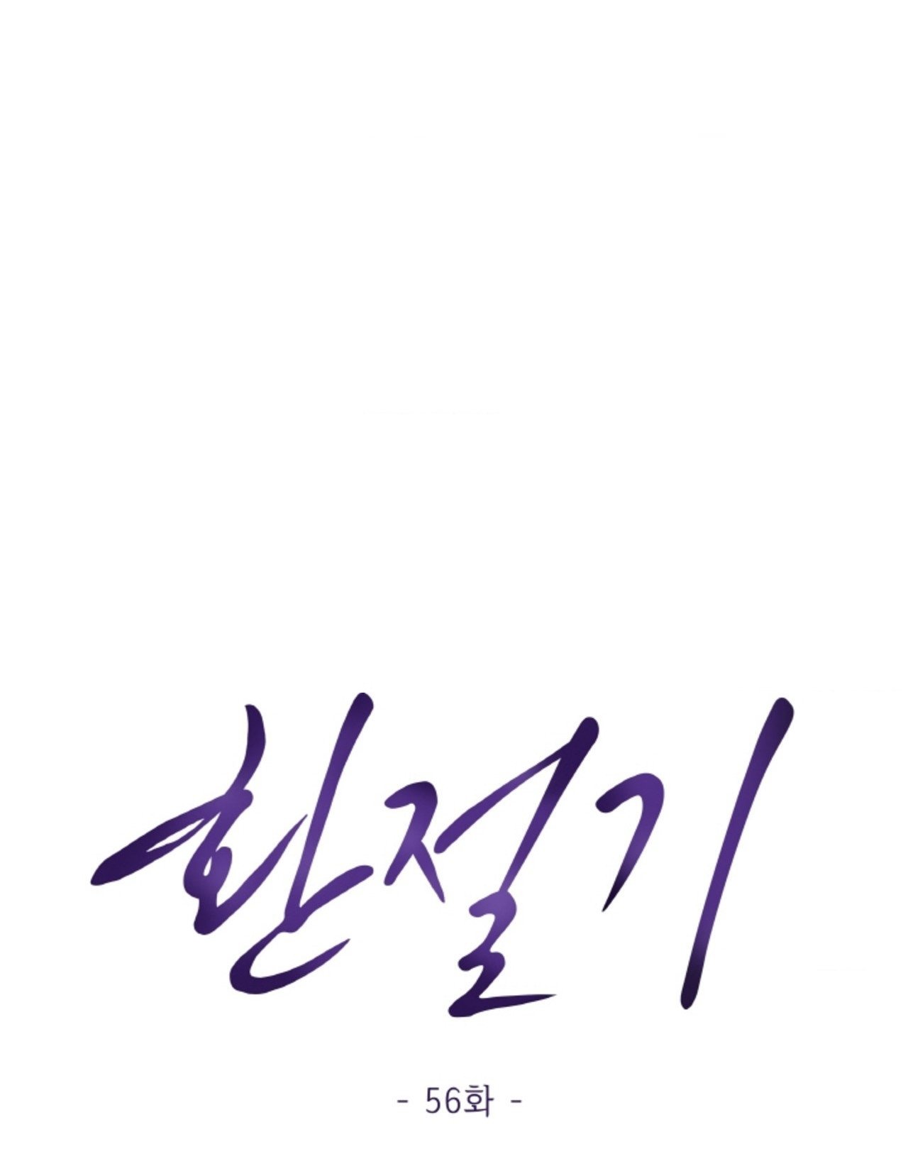 Chapter 56.2