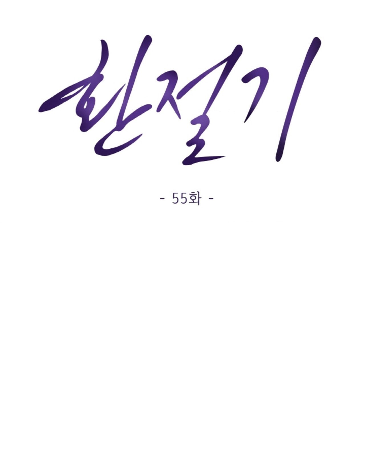 Chapter 55.2