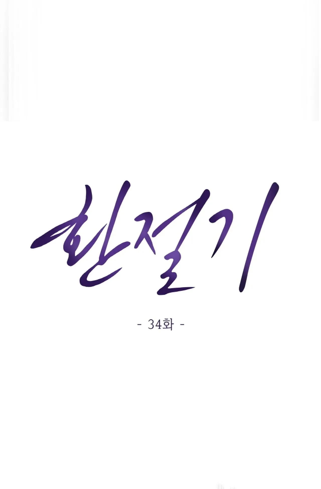 Chapter 34.1