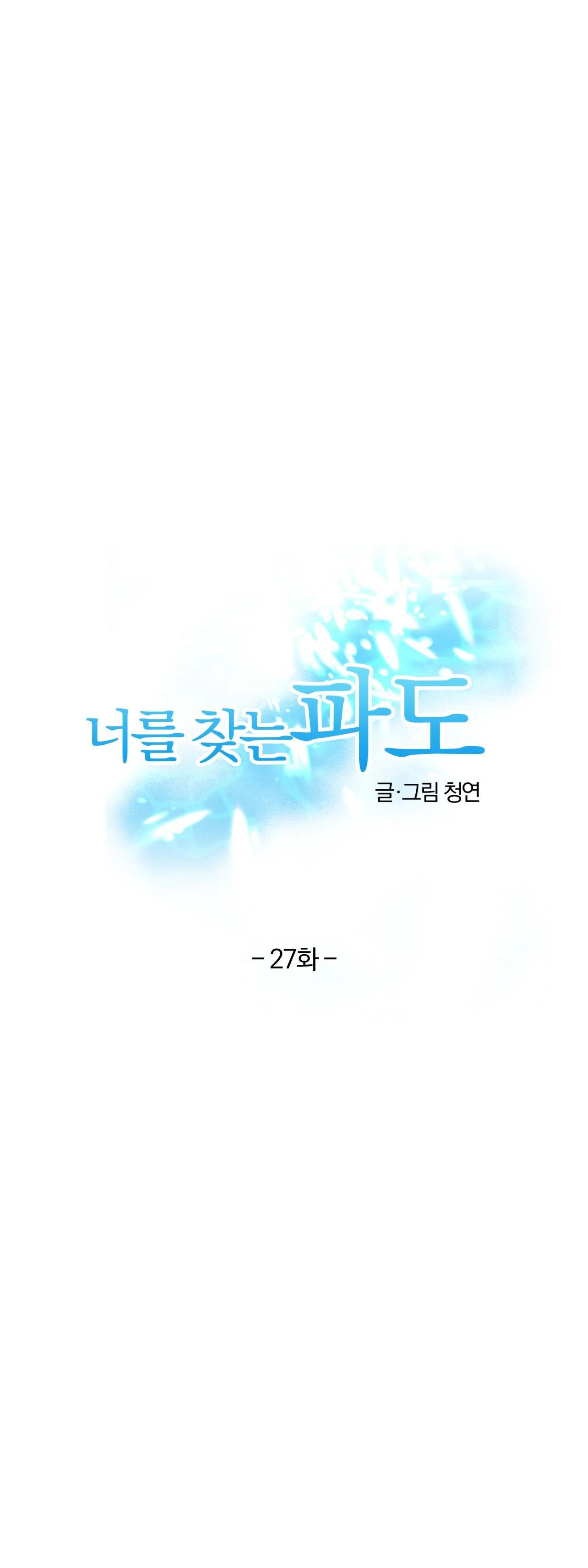 Chapter 27