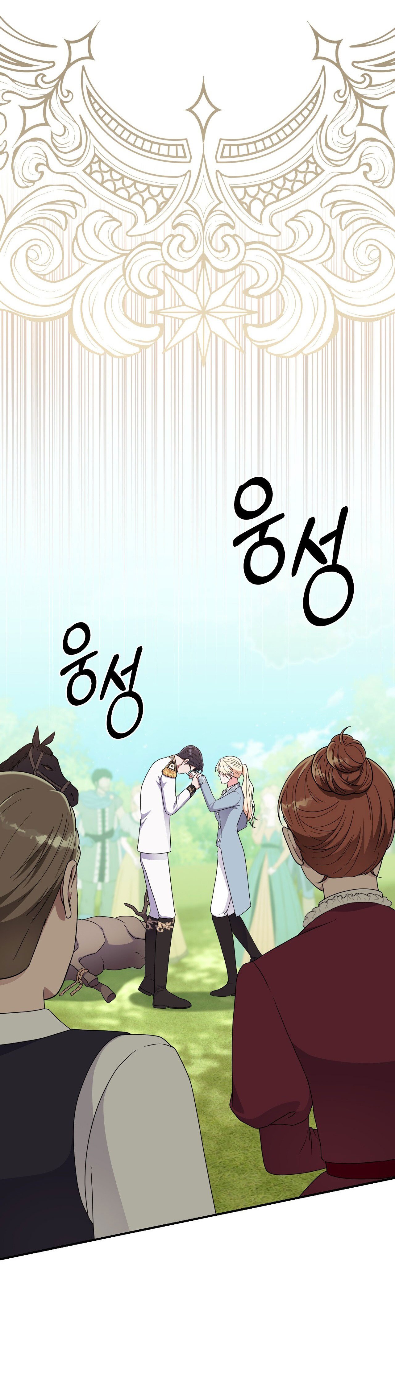 Chapter 25.1