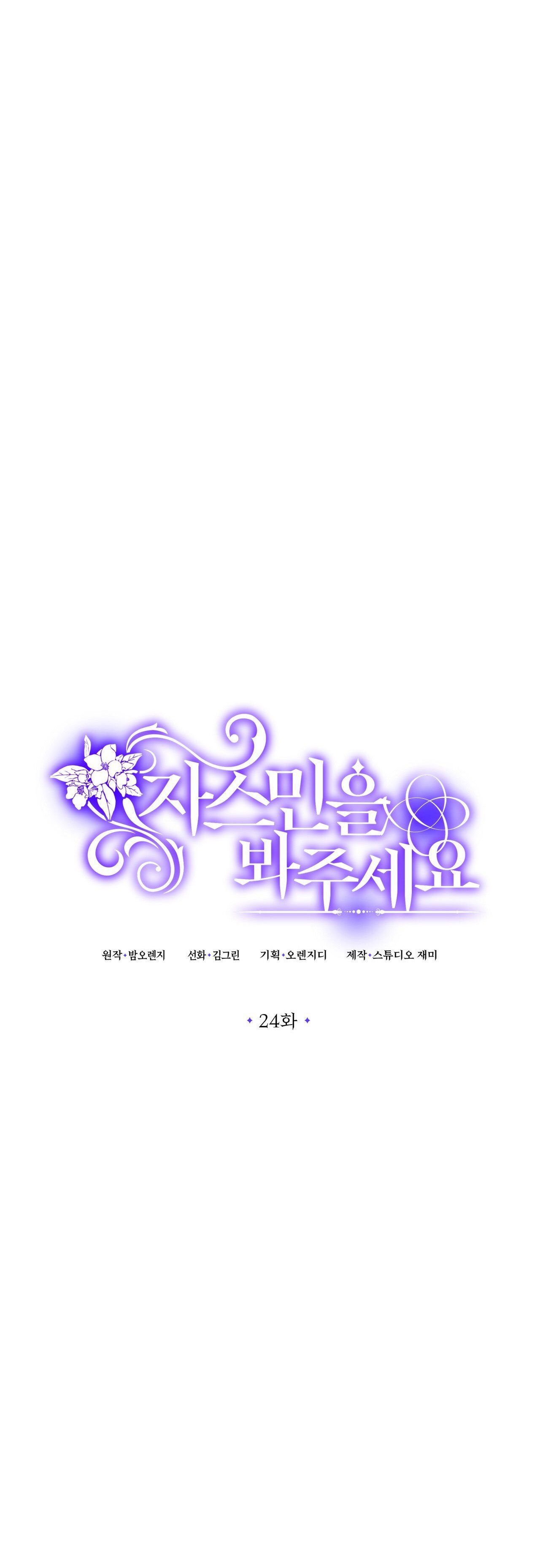 Chapter 24.2