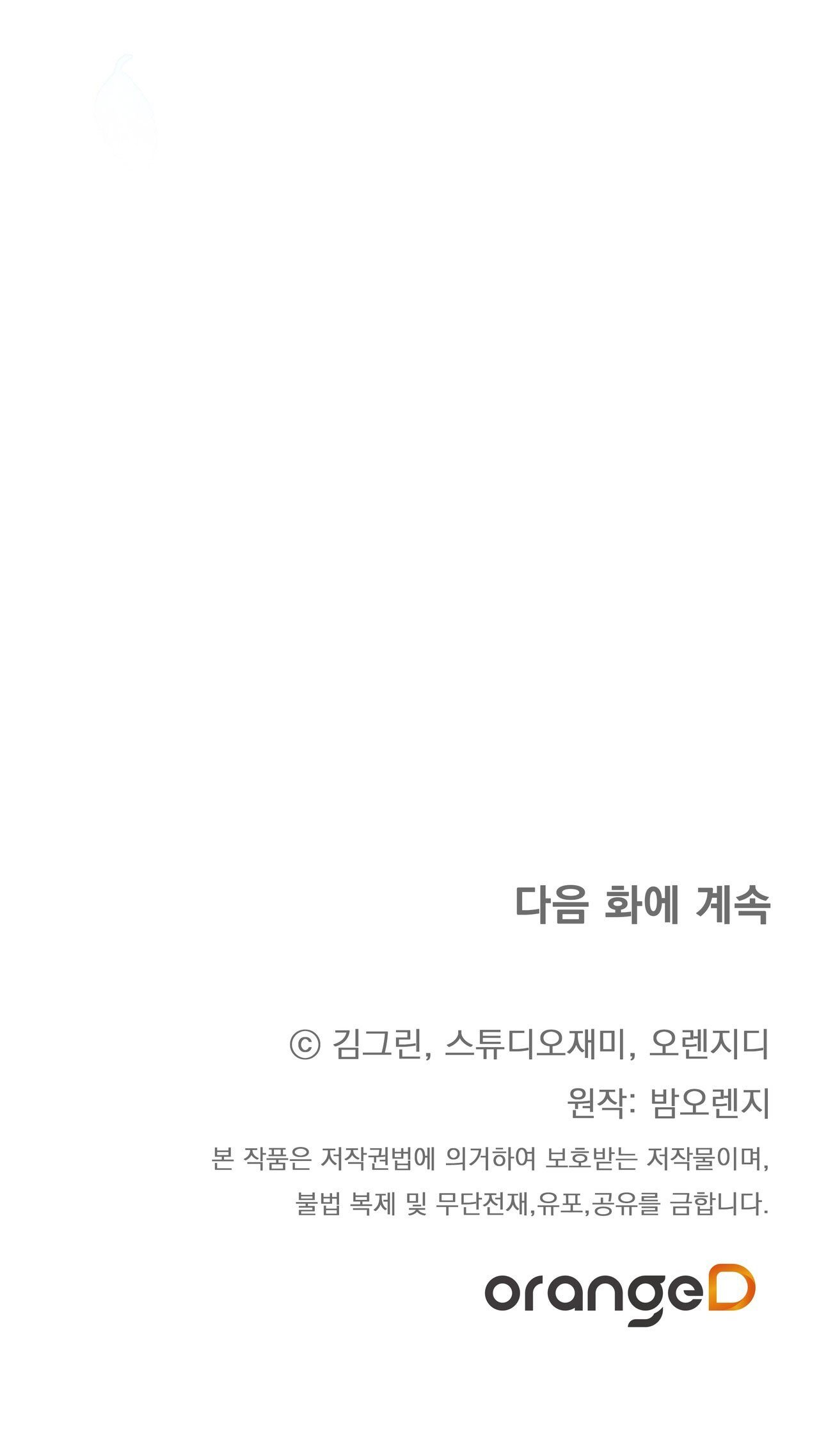 Chapter 24.2
