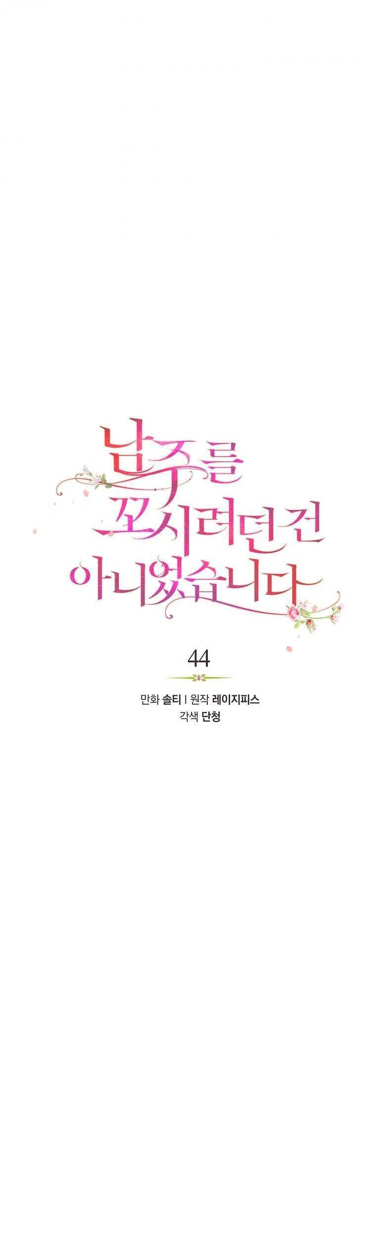 Chapter 44