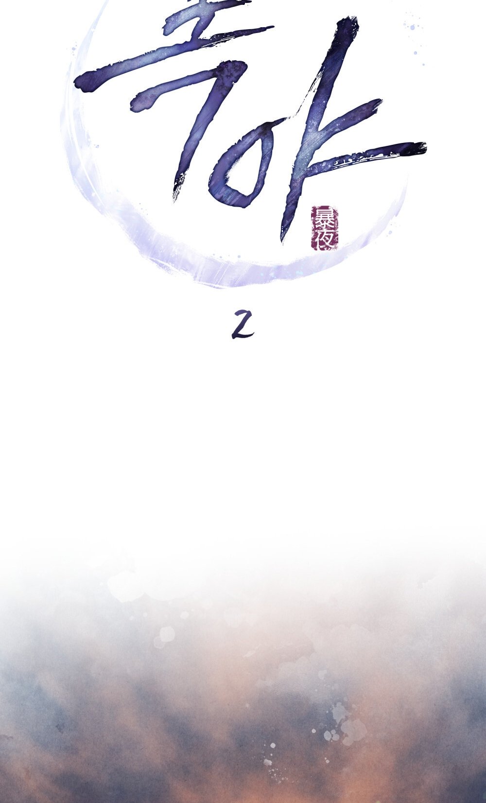 Chapter 2.1