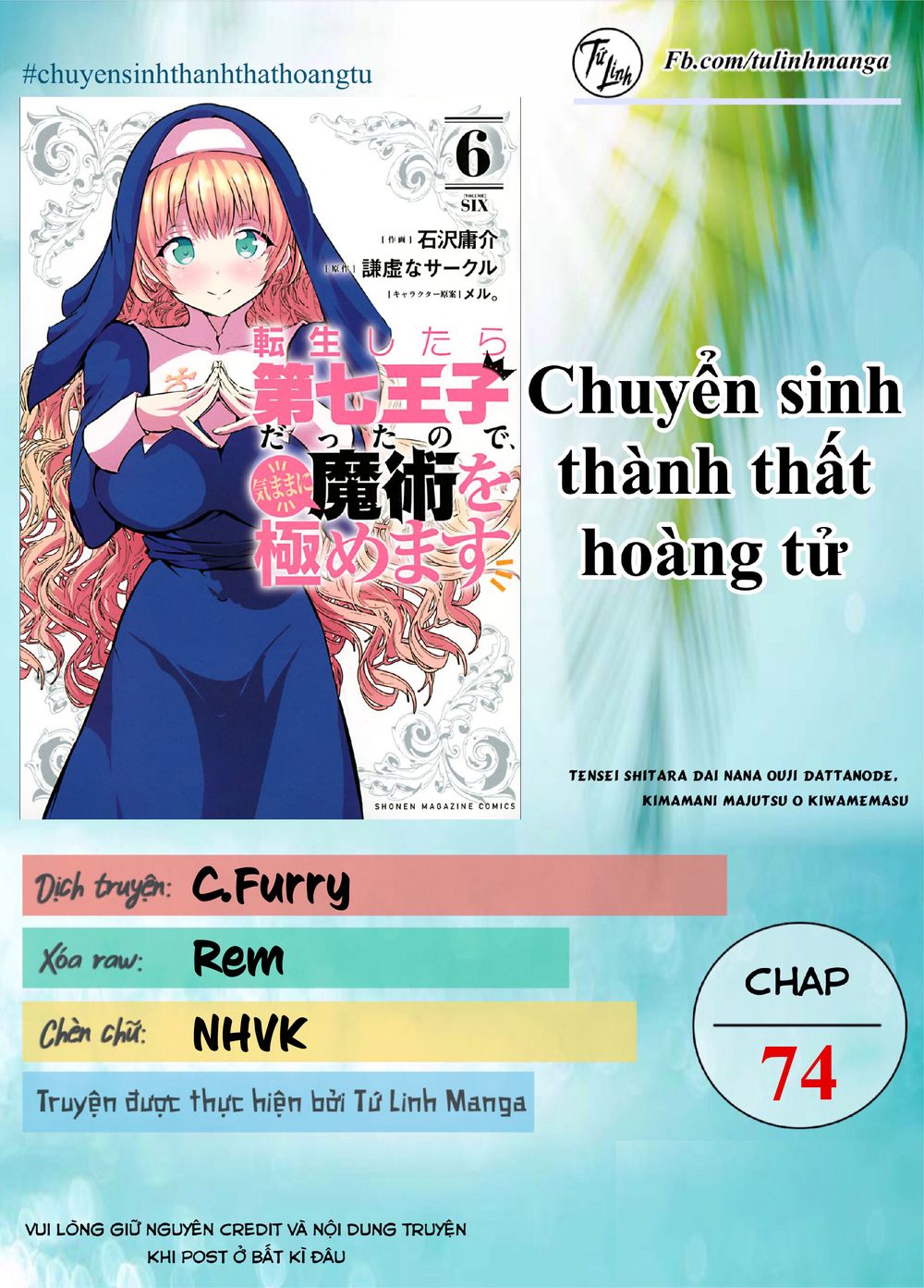Chapter 74