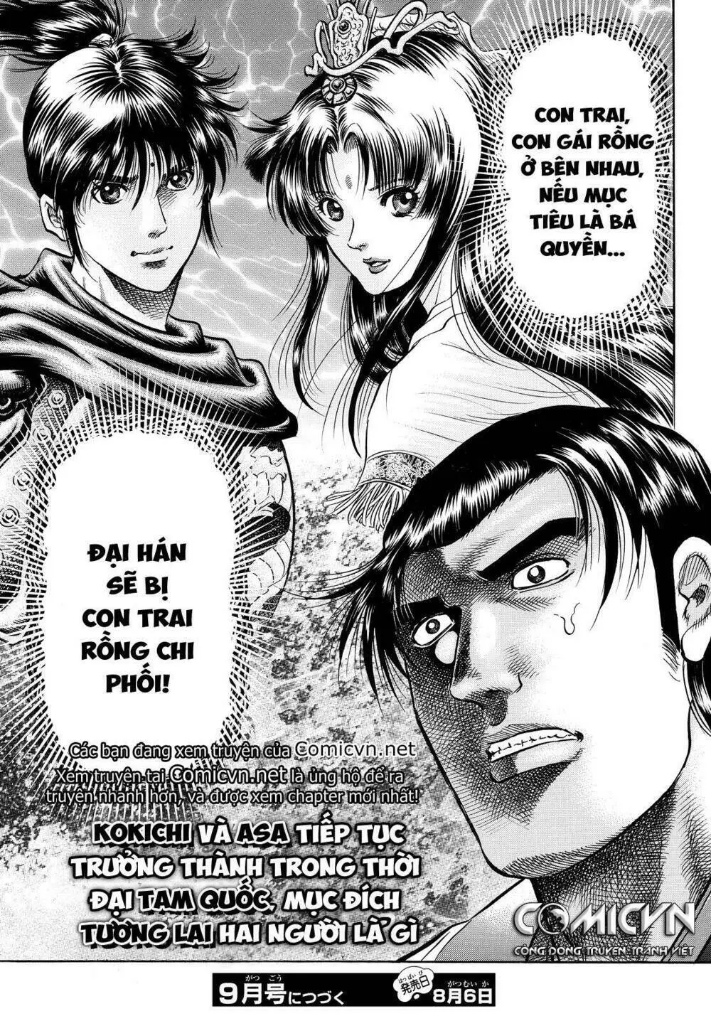 Chapter 266