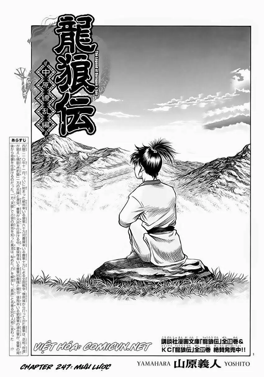 Chapter 248