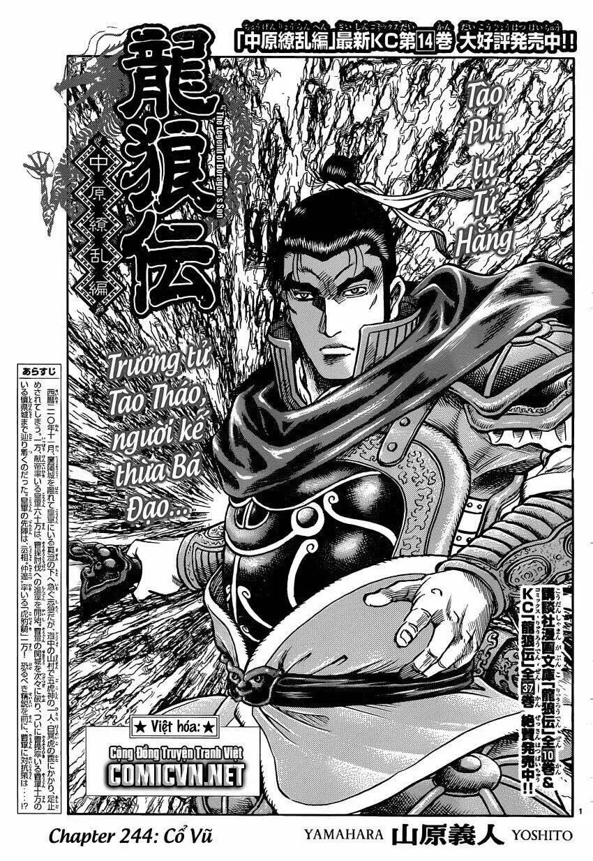 Chapter 244