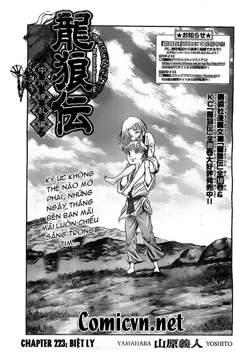 Chapter 223