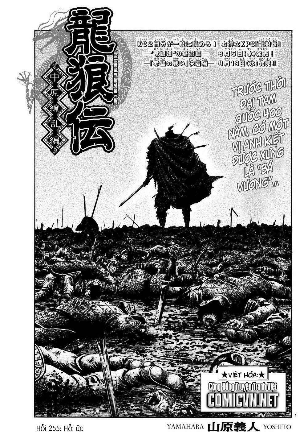 Chapter 255