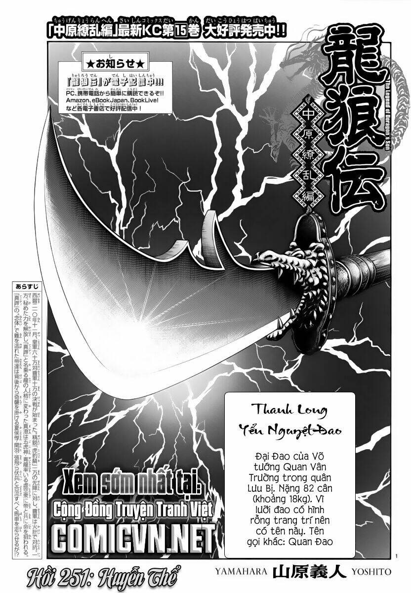 Chapter 251