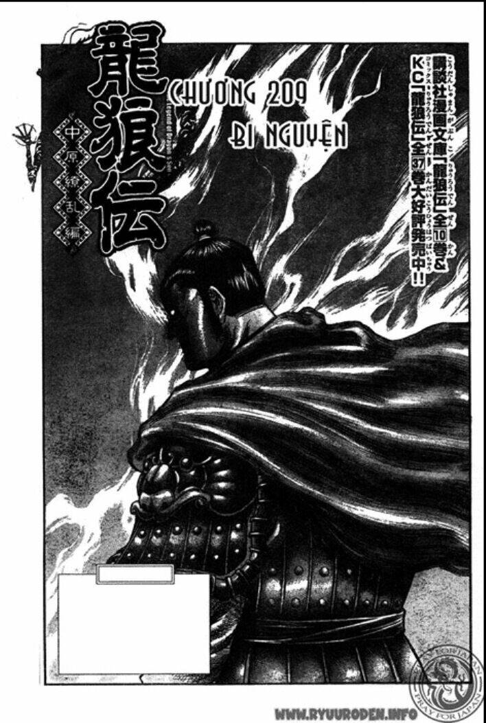 Chapter 209