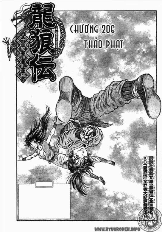 Chapter 206