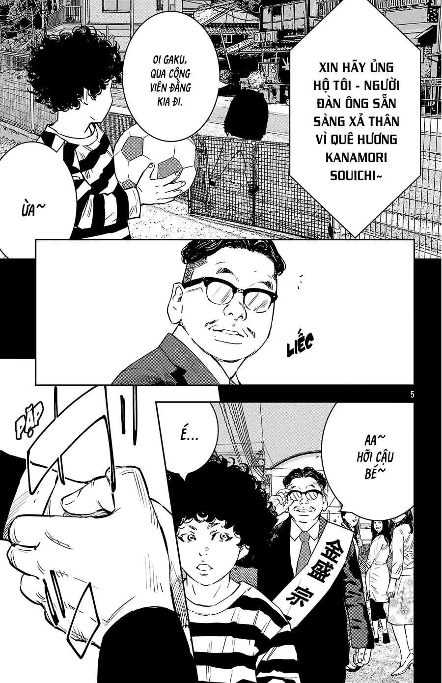 Chapter 124